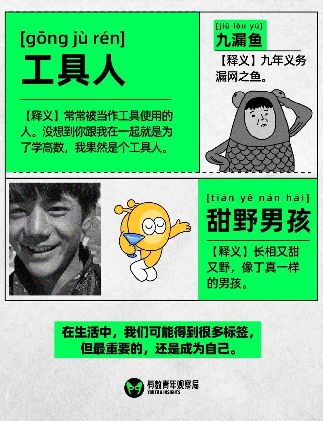 看完这60个年度热词，烫得我脱掉了秋裤-广告人干货库
