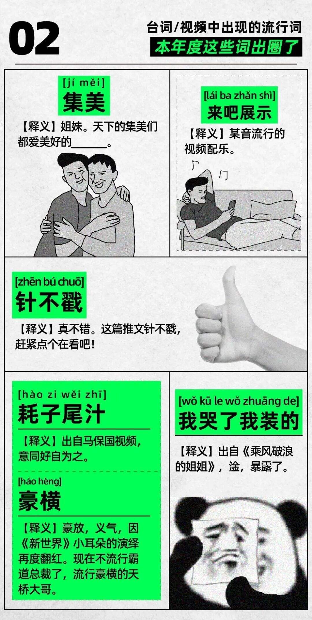 看完这60个年度热词，烫得我脱掉了秋裤-广告人干货库