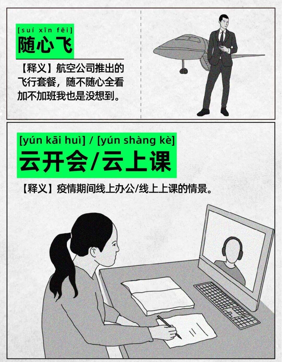 看完这60个年度热词，烫得我脱掉了秋裤-广告人干货库