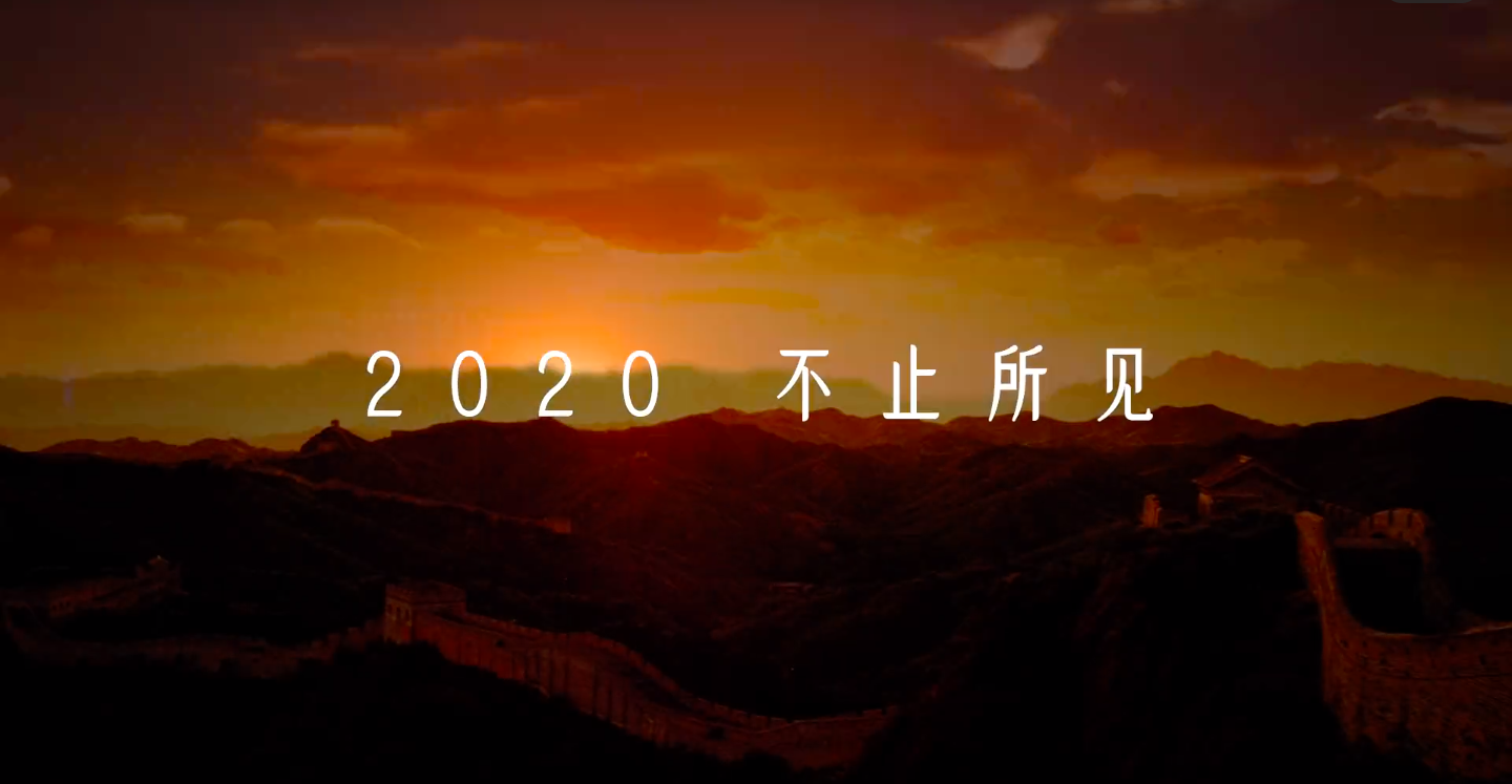 优酷推出年终回顾短片《2020 不止所见》-广告人干货库
