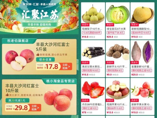 聚划算《献丑啦》想尽办法卖丑苹果。-广告人干货库