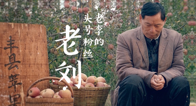 聚划算《献丑啦》想尽办法卖丑苹果。-广告人干货库