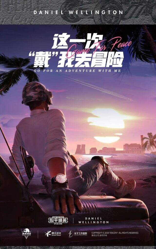DW 跨界联合《和平精英》推出「迷彩限定腕表套装」。-广告人干货库