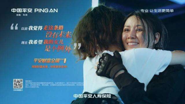 中国平安用一支品牌片解答 「家的辩题」。-广告人干货库