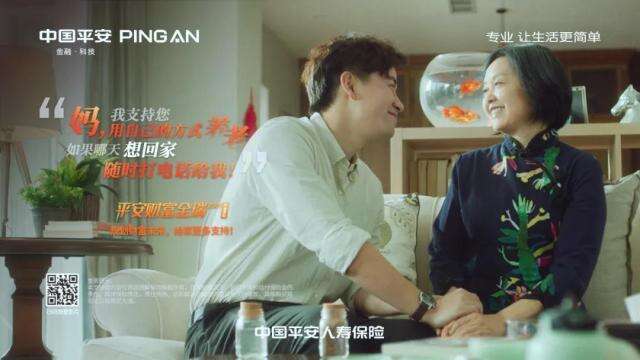 中国平安用一支品牌片解答 「家的辩题」。-广告人干货库