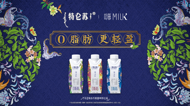 特仑苏嗨 Milk 冠名《舞蹈风暴》。-广告人干货库