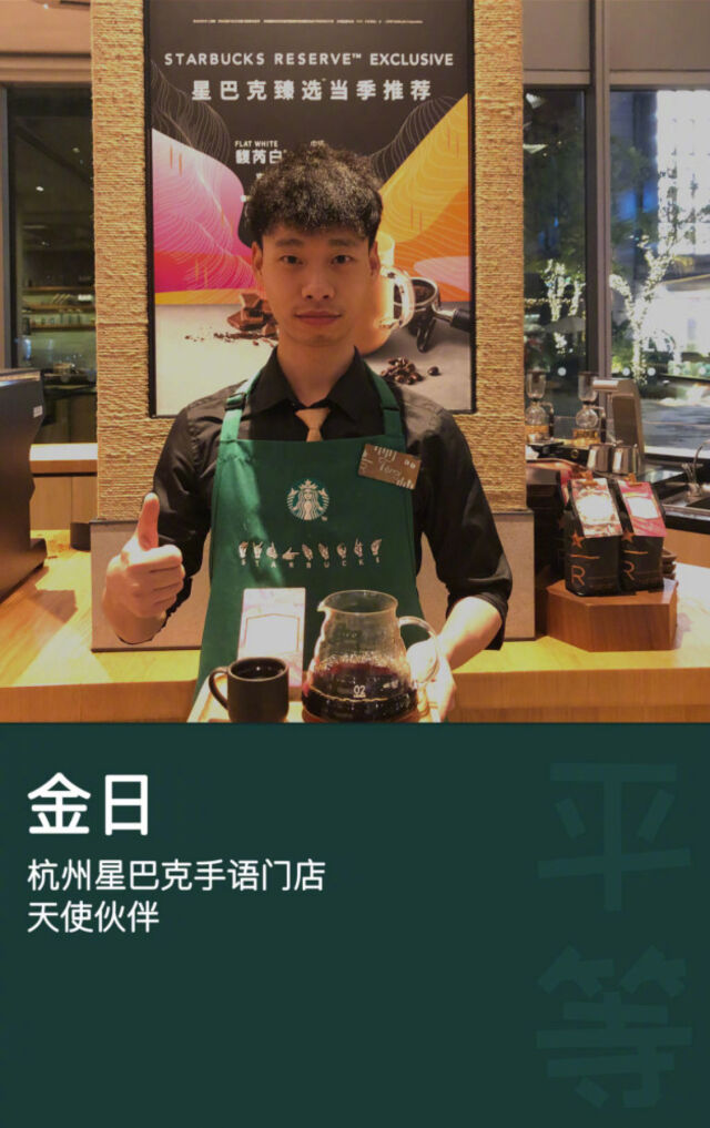 国内第三家无声星巴克开店了。-广告人干货库