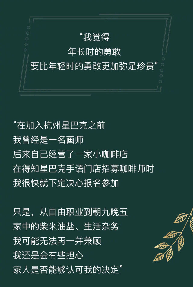 国内第三家无声星巴克开店了。-广告人干货库