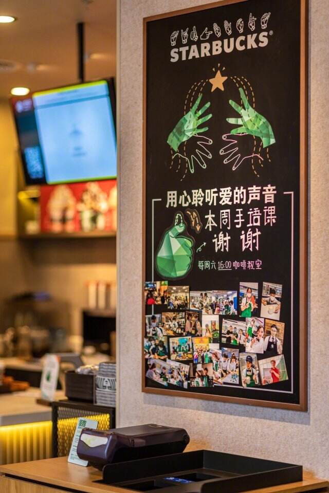 国内第三家无声星巴克开店了。-广告人干货库