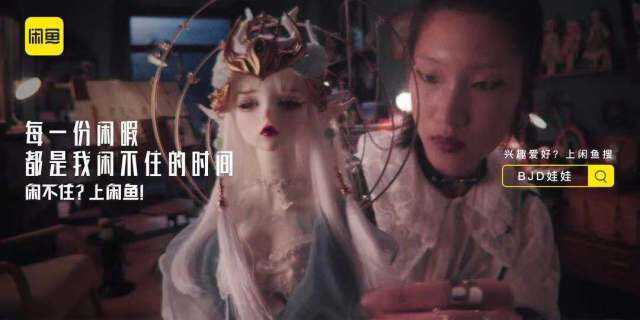 闲鱼宣布品牌升级，突破二手交易边界。-广告人干货库