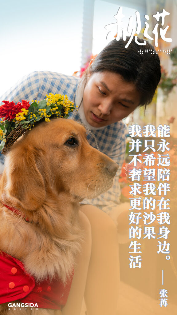 姜思达工作室为我们献上一束 「未见之花」-广告人干货库