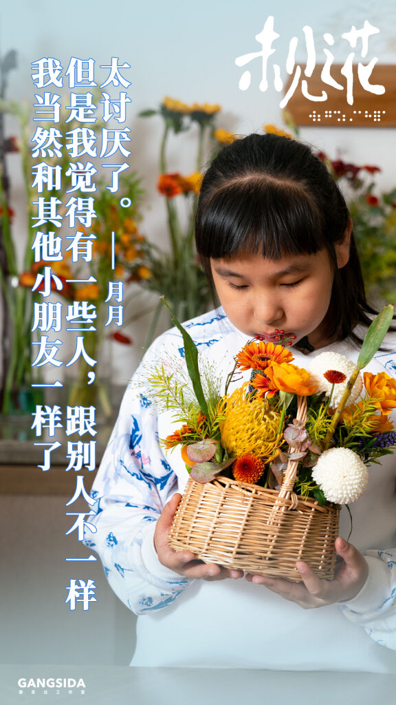 姜思达工作室为我们献上一束 「未见之花」-广告人干货库