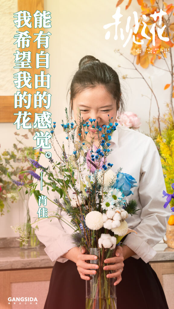 姜思达工作室为我们献上一束 「未见之花」-广告人干货库