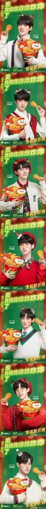 德克士携手时代少年团推出「圣诞限定盲盒套餐」。-广告人干货库