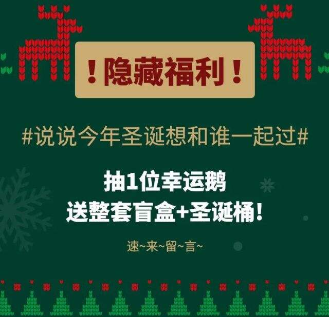 德克士携手时代少年团推出「圣诞限定盲盒套餐」。-广告人干货库