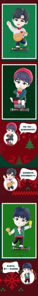 德克士携手时代少年团推出「圣诞限定盲盒套餐」。-广告人干货库