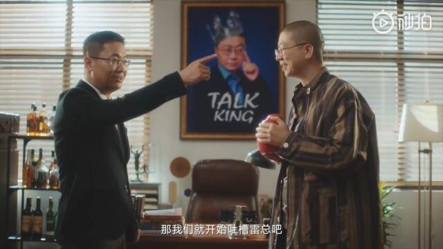 李诞教红米品牌总经理说脱口秀。-广告人干货库