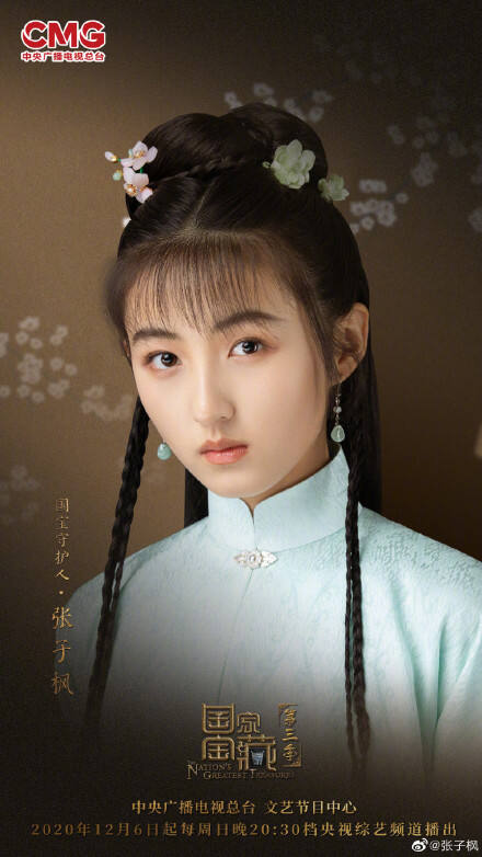 淘宝直播成为《国家宝藏》第三季独家互动合作平台。-广告人干货库
