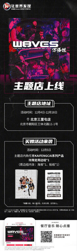 肯德基 W8VES 主题店等你来燥!-广告人干货库