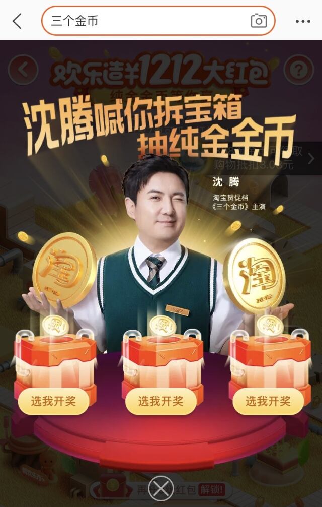 淘宝双十二首部贺促档影片爆笑上映。-广告人干货库