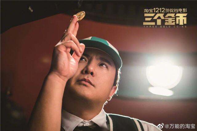 淘宝双十二首部贺促档影片爆笑上映。-广告人干货库