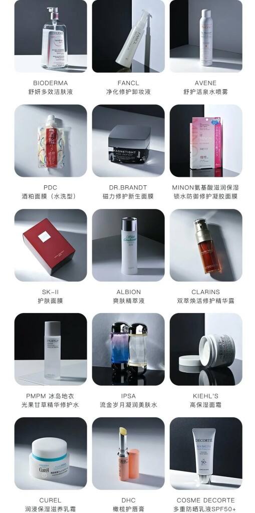 HARMAY喆梅x@cosme美妆大赏推出「2020年度好物榜」。-广告人干货库