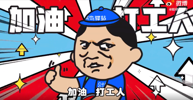 旺旺x菜鸟驿站推出快递小哥版奶罐。-广告人干货库