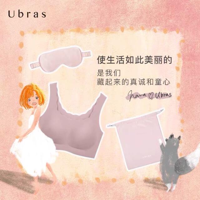 Ubras 携欧阳娜娜带来 「会唱歌」的盒子。-广告人干货库