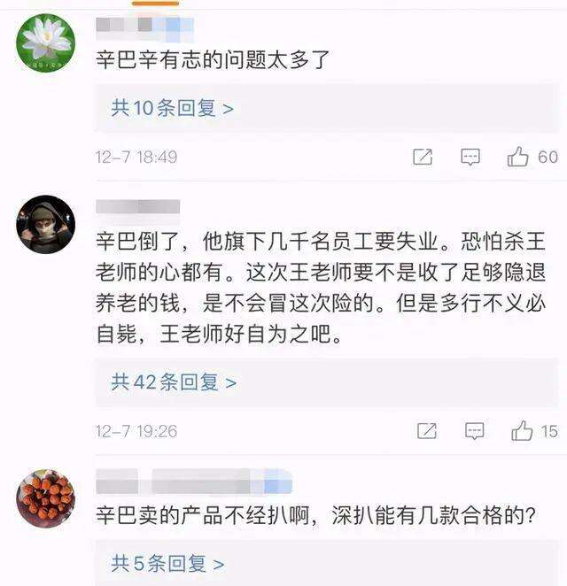 重磅!辛巴被立案调查,由于涉案金额过大,或面临15年有期徒刑-广告人干货库