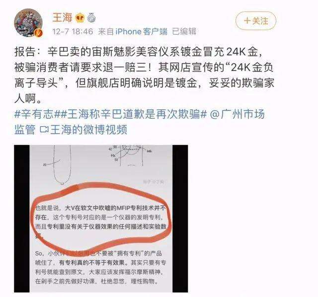 重磅!辛巴被立案调查,由于涉案金额过大,或面临15年有期徒刑-广告人干货库