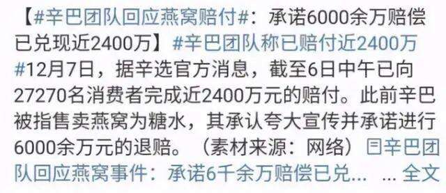重磅!辛巴被立案调查,由于涉案金额过大,或面临15年有期徒刑-广告人干货库