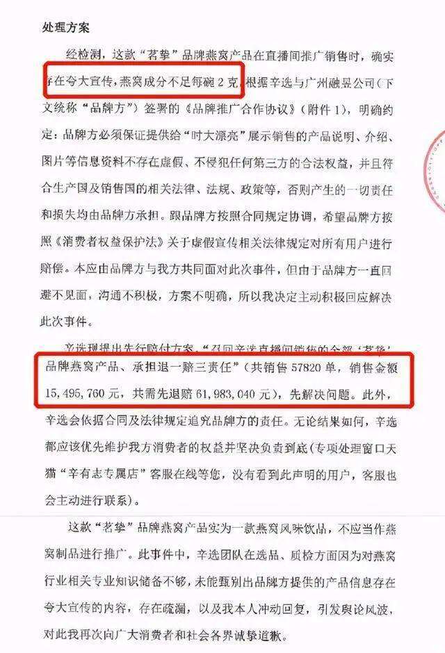 重磅!辛巴被立案调查,由于涉案金额过大,或面临15年有期徒刑-广告人干货库