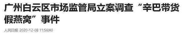 重磅!辛巴被立案调查,由于涉案金额过大,或面临15年有期徒刑-广告人干货库