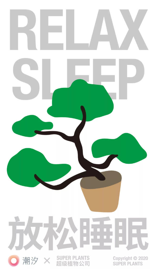 超级植物公司 x潮汐联手推出了一款放松睡眠的眼罩。-广告人干货库