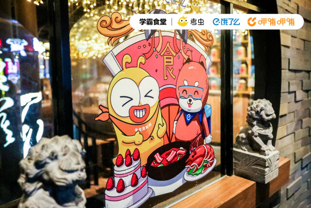 考虫「学霸食堂」营业，助大学生一飞冲天。-广告人干货库