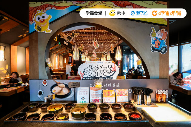 考虫「学霸食堂」营业,助大学生一飞冲天。-广告人干货库