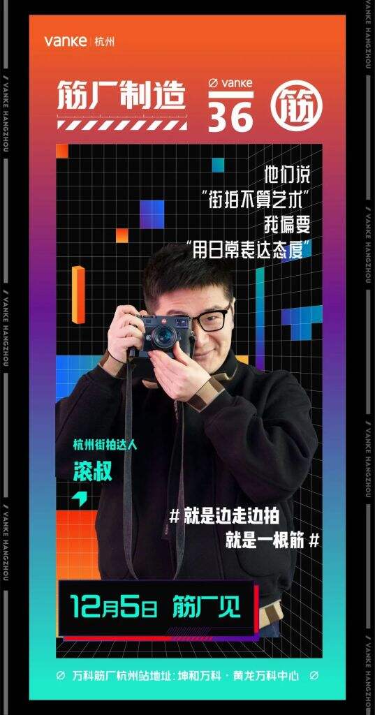 万科 「筋厂」硬核来袭-广告人干货库