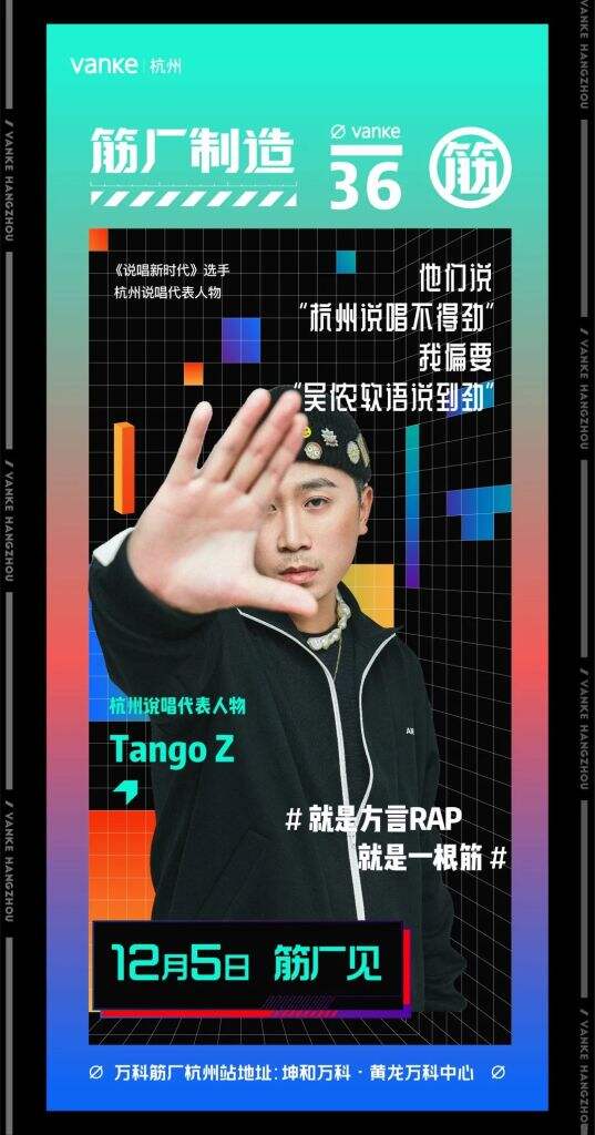 万科 「筋厂」硬核来袭-广告人干货库