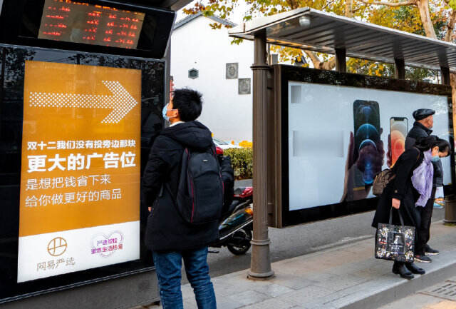 网易严选双十二继续反套路。-广告人干货库