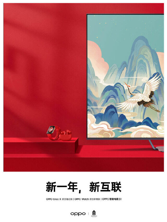OPPOx故宫博物馆发布联名定制产品。-广告人干货库