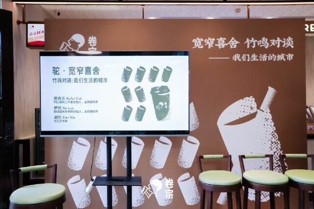 喜茶x卷宗举办「竹与卷限时建筑书展」.-广告人干货库