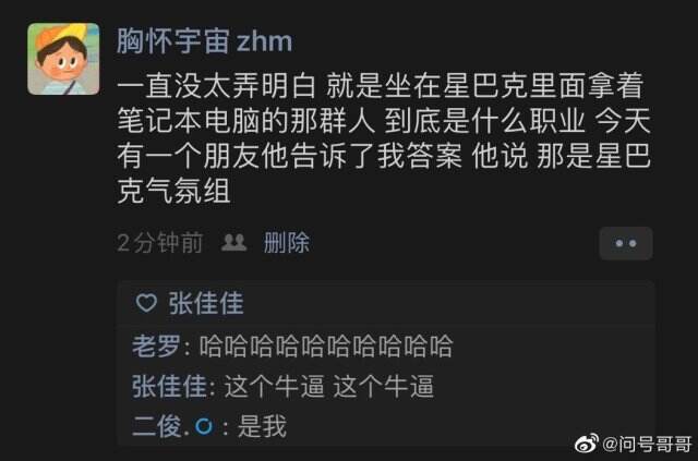 星巴克 「气氛组」招人啦!-广告人干货库