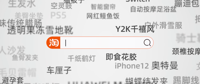 淘宝用年度十大商品回顾2020的人间烟火。-广告人干货库