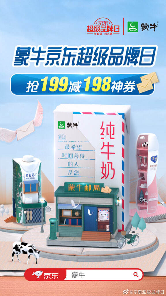 蒙牛x新世相讲述关于《缺席》的故事。-广告人干货库