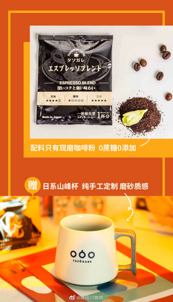隅田川咖啡xSoul 推出联名礼盒。-广告人干货库