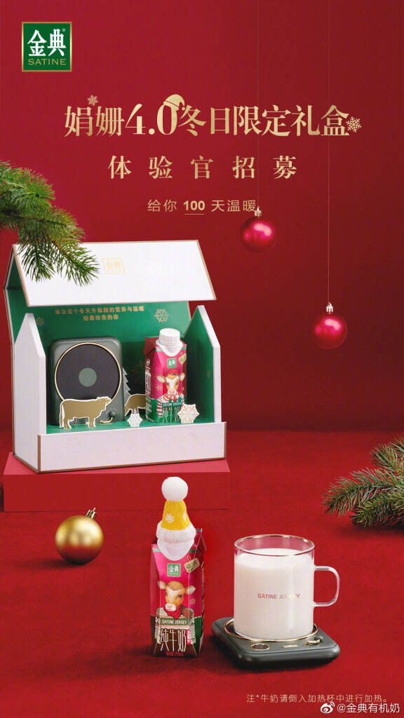 金典娟姗圣诞小剧场上映。-广告人干货库