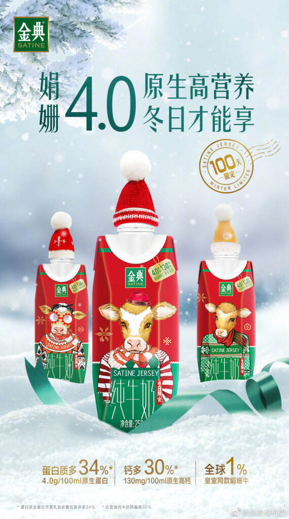 金典娟姗圣诞小剧场上映。-广告人干货库