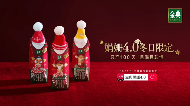 金典娟姗圣诞小剧场上映。-广告人干货库