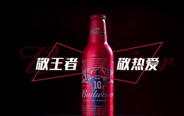 百威啤酒敬新球王梅西。-广告人干货库