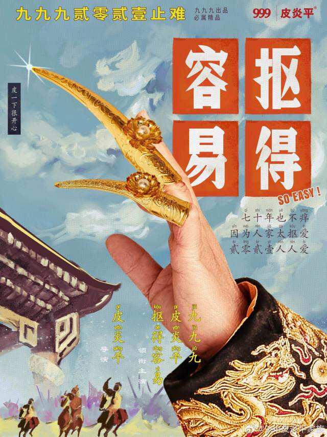 999推出《2021 止难》锦囊。-广告人干货库